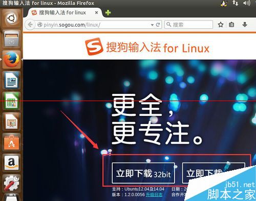 ubuntu 15.04 系统安装搜狗输入法的详细教程