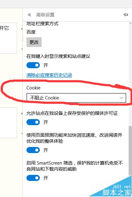 Edge浏览器无法登陆某些网站该怎么办?