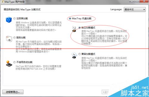 怎么美化Windows平台字体？