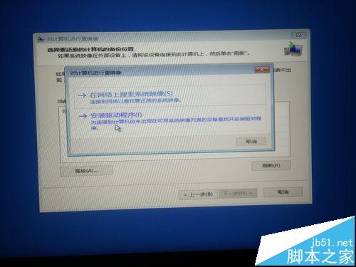 win10登陆背景修改失败总是闪屏该怎么办?