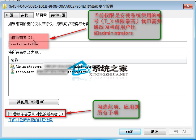 Windows7下删除注册表项时出错是什么原因如何解决