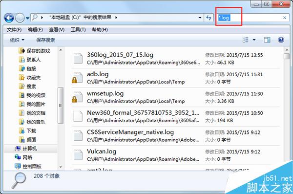 Win7系统如何批量删除C盘log日志文件？Win7系统批量删除C盘log日志文件的方法