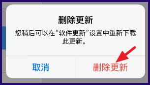 iPad总提示IOS系统更新怎么办  iPad关闭系统更新提醒的设置方法