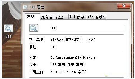 win7系统宽度拨号连接错误711怎么回事 win7拨号连接出错711的解决办法