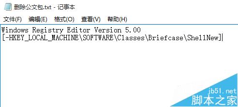 win10如何新建公文包? Win10添加Win7公文包的方法