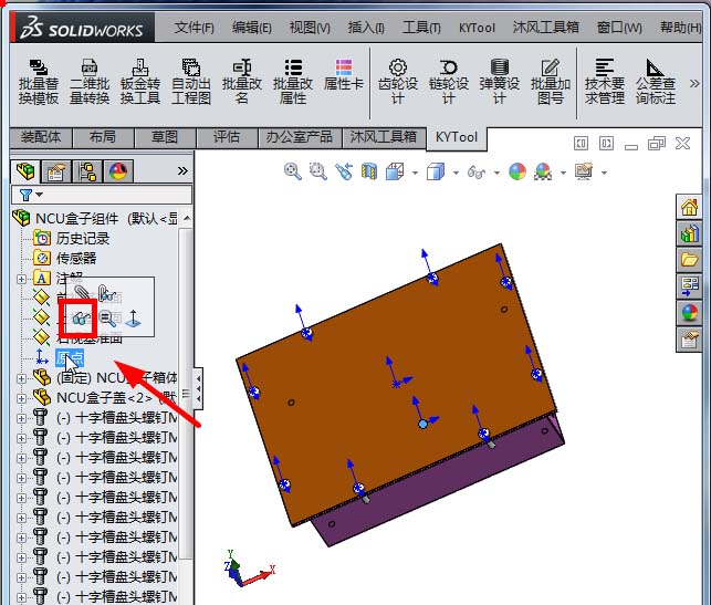 solidworks怎么显示坐标系? sw在装配体显示坐标系的教程