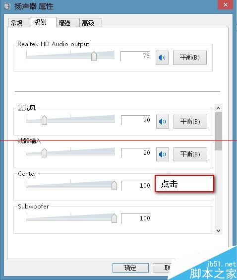 Windows7电脑怎么测试声卡有没有声音？