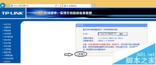 tp-link无线路由器么更新驱动程序?