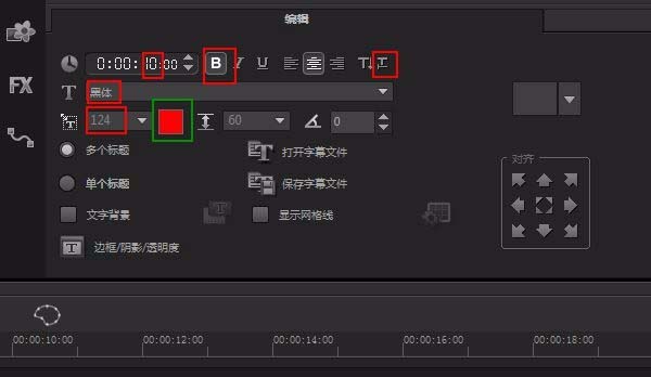 会声会影X10怎么制作一个动态的立体文字?