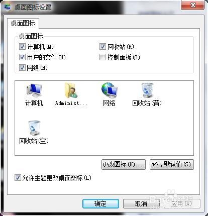 win7桌面图标不见了怎么办，显示Windows 7桌面图标的方法