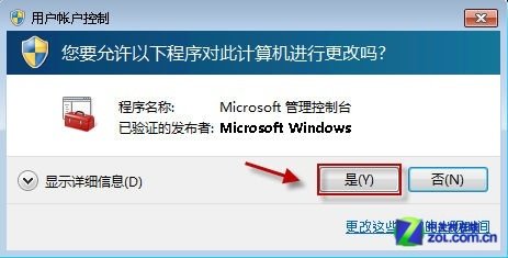 Win7中无法创建文件&lsquo;新建 库.library-ms&rsquo;文件系统错误(16389)&rdquo;如何解决