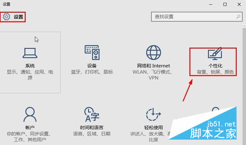 win10重装系统后没有我的电脑图标的解决方法