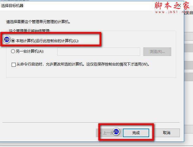 win10电脑上如何设置标准公用帐户及权限?