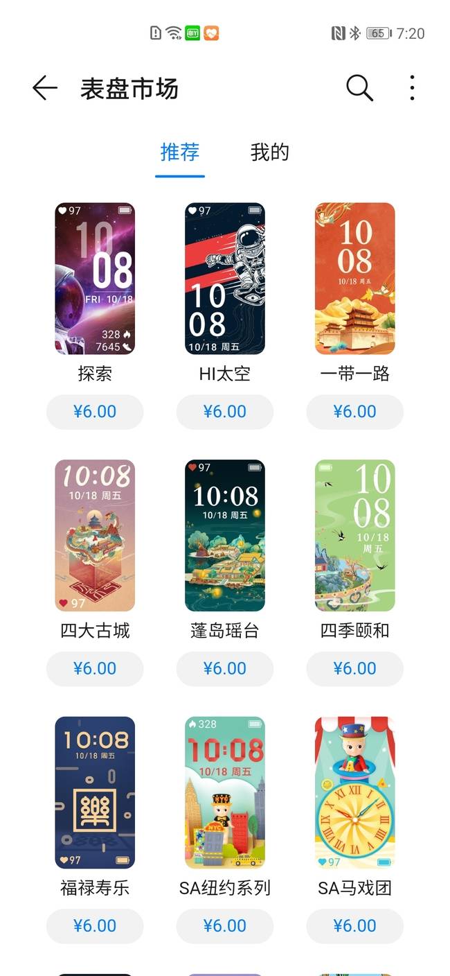 荣耀手环6体验如何 荣耀手环6全面评测