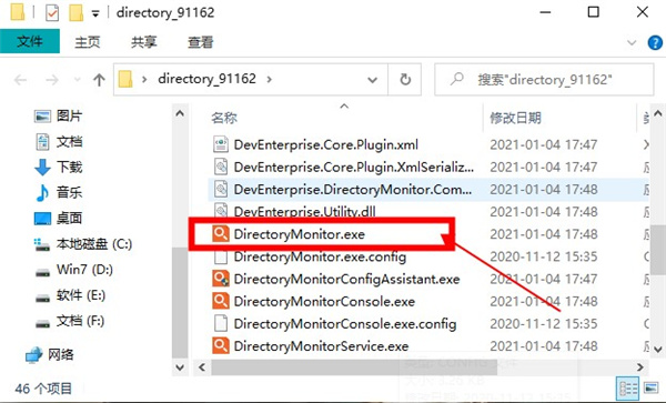 Directory Monitor如何使用？Directory Monitor使用设置教程