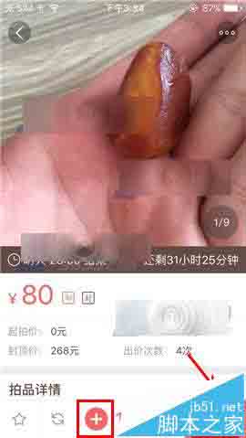 文玩迷app怎么拍卖文玩?