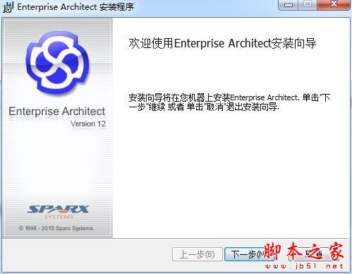 Enterprise Architect中文企业版注册安装详细教程(附破解下载)