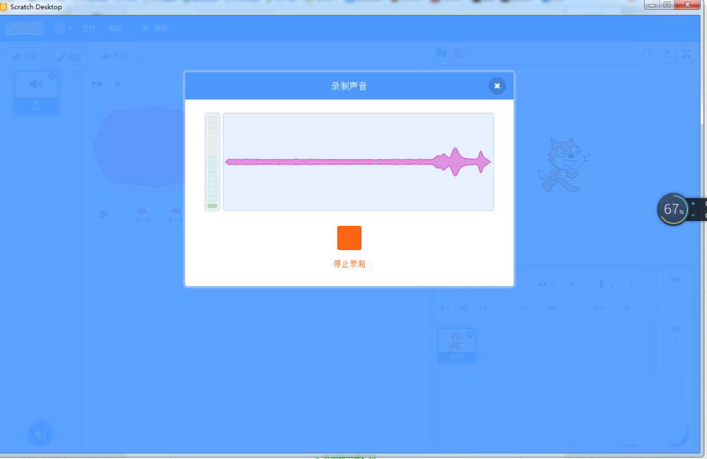 scratch3.0怎么给小猫角色录制声音? scratch录音技巧