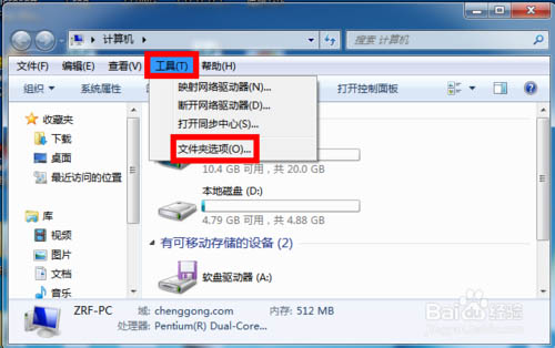 解决win7不能在同一窗口打开多个文件夹的方法