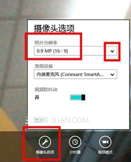 win8相机模糊怎么办如何改善清晰度