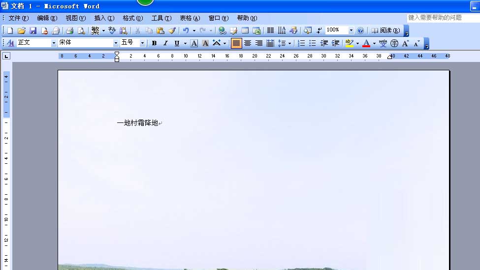 word如何更改页面颜色或背景?