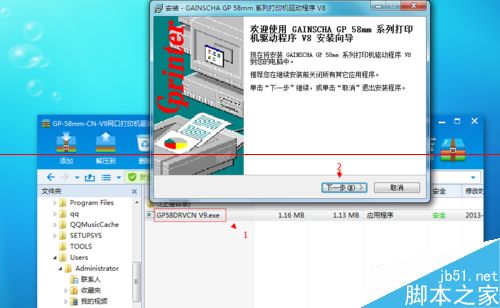 佳博85系列网口打印机怎么配置？