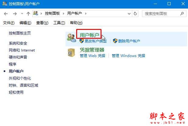 win10系统总是弹出你要允许以下程序对计算机进行更改的原因及解决方法图文教程