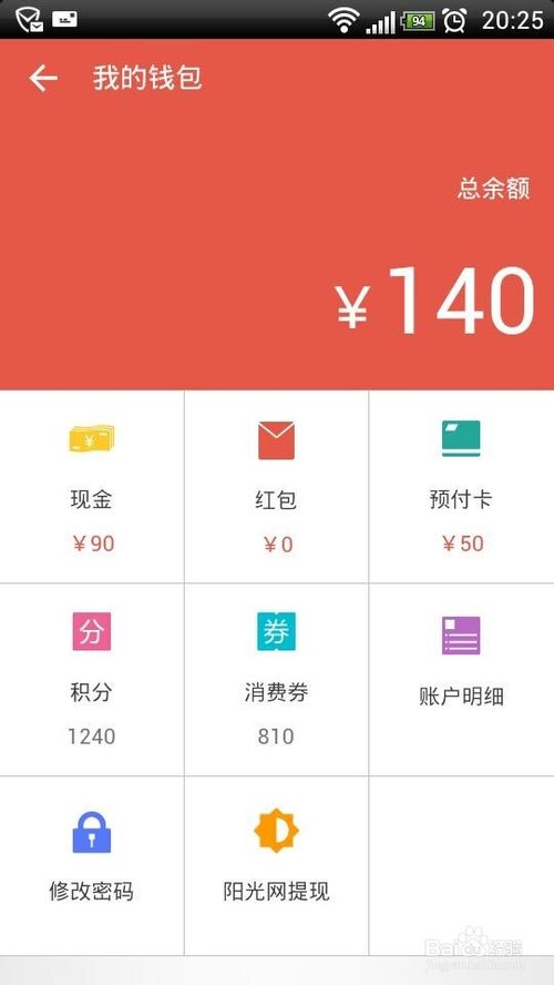 艺龙网现金账户余额怎么提现到银行卡？