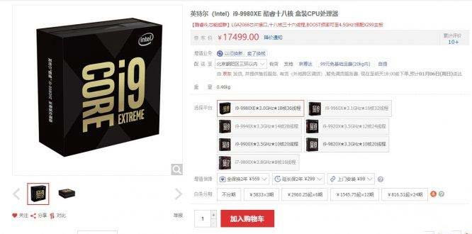 Intel 18核心酷睿i9-9980XE处理器怎么样 i9-9980XE处理器详细评测