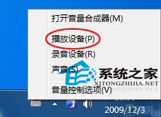 Win7看视频出现中英(或国语和粤语)双语并行的解决方法