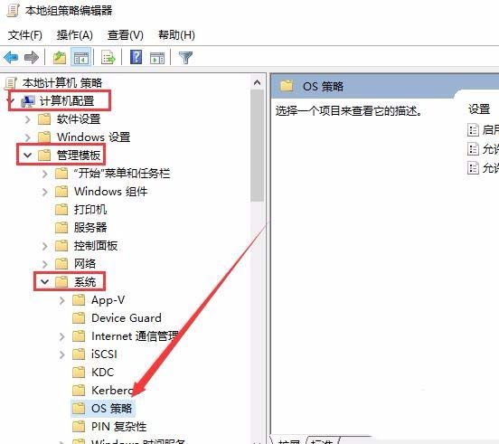 win10 rs4预览版1803怎么关闭时间线?