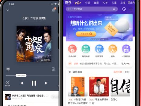 哪款手机听书APP好用?听书APP2020最新推荐