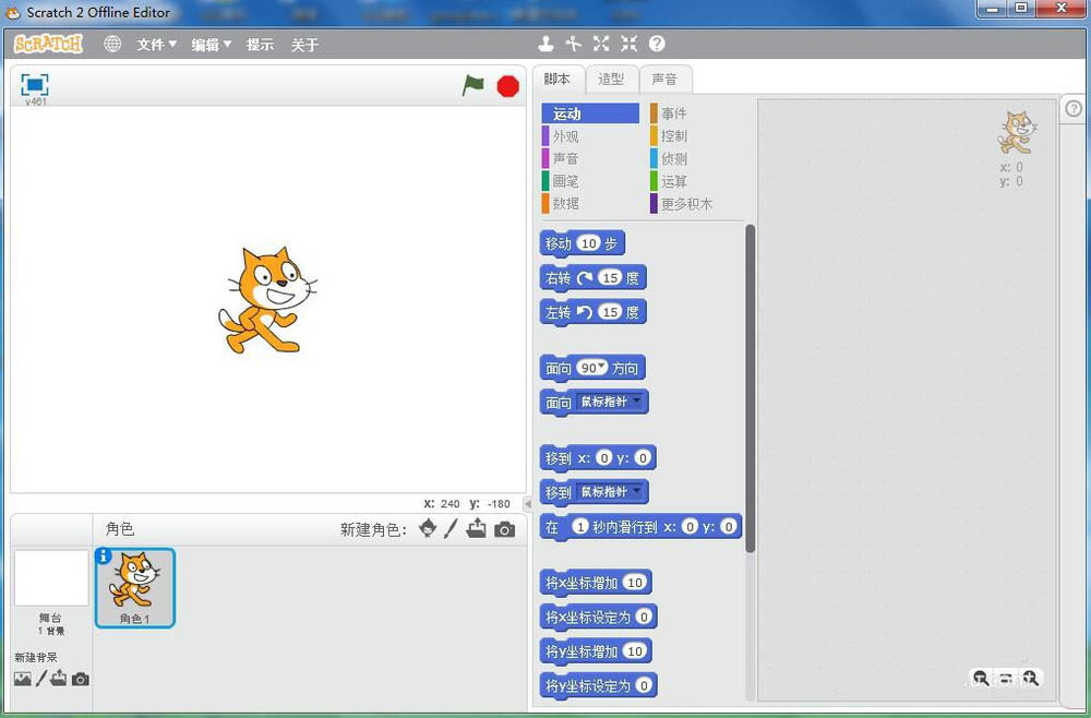 scratch怎么制作Pico walking的动画效果?