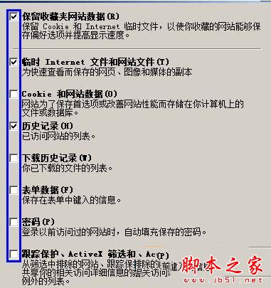 Win7系统每次打开ie浏览器都要重新登录的原因及解决方法图文教程