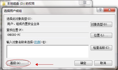 win7如何共享文件 图文教你设置win7文件共享