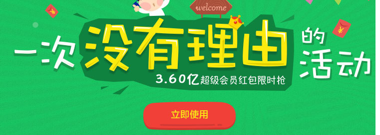 百度网盘怎么领取超级会员优惠券?