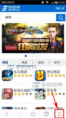 手机搜狗浏览器字体大小的设置方法