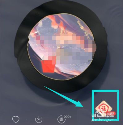 2021网易云音乐怎么领福卡?  网易云福气盲盒找福卡的玩法