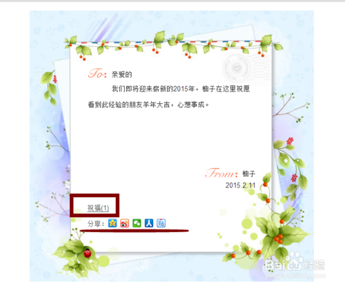百度传情怎么玩？百度传情在哪里玩
