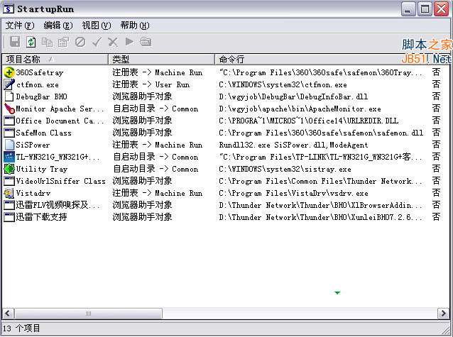 startuprun (strun启动项管理工具) 1.22 中文版使用介绍
