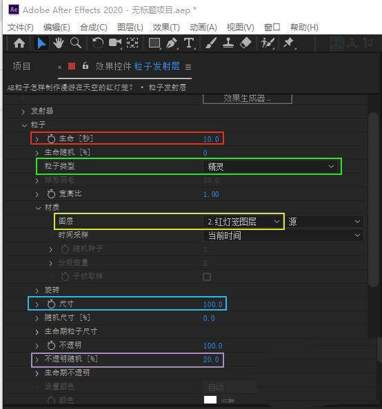 AE粒子插件怎么制作漫游在天空的红灯笼动画?