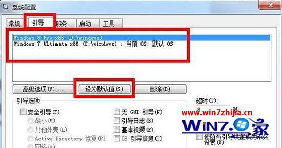 双系统如何设置一个优先启动系统如开机默认启动win7系统