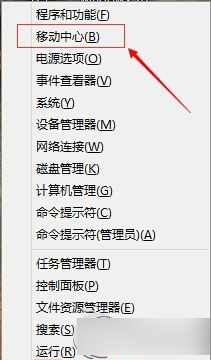 Win 10笔记本怎么调节屏幕亮度？Win 10笔记本调节屏幕亮度的教程
