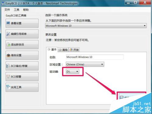 双系统电脑给C盘扩容后导致D盘Win10引导项丢失该怎么办?