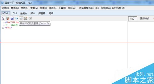 IE浏览器不能查看网页源文件该怎么办？