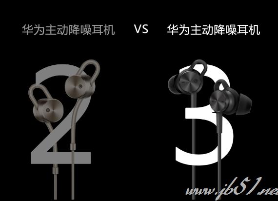 华为主动降噪耳机怎么样？华为主动降噪耳机第3代和第2代区别对比评测