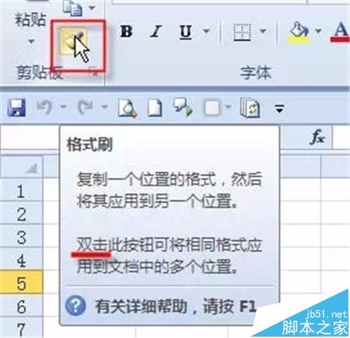 excel表格中双击鼠标左键有什么快捷作用?