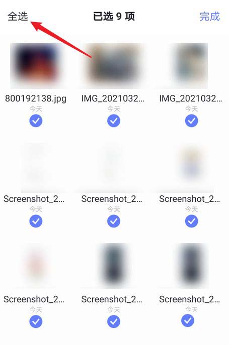 阿里云盘怎么批量删除文件? 阿里云盘文件删除技巧