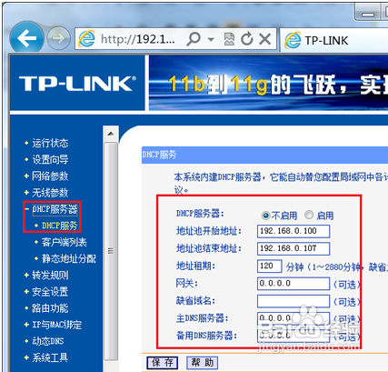 2个或多个路由器有线连接设置技巧分享