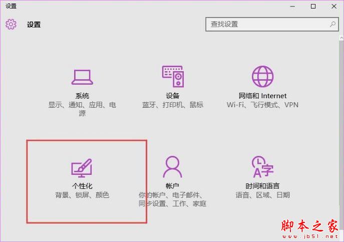 Win10聚焦壁纸功能怎么用？Win10聚焦功能使用教程